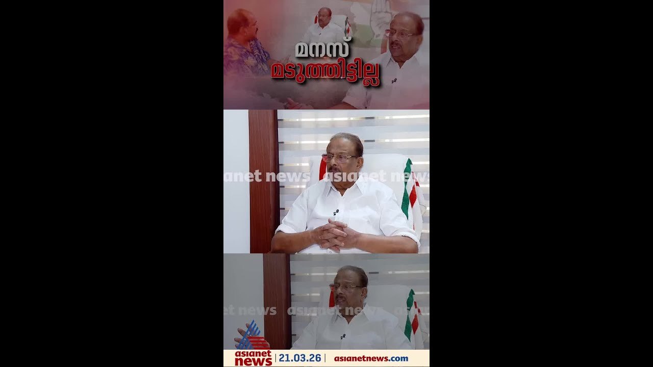 യാതൊരു നിരാശയുമില്ല, രാഷ്ട്രീയത്തിൽ എല്ലാം സ്വാഭാവികം: കെ സുധാകരൻ