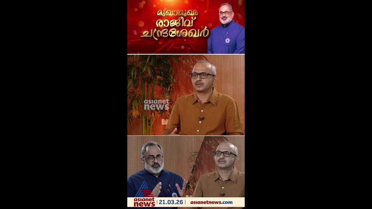 'മരുമകന്‍' പ്രയോഗത്തില്‍ ദുഖമില്ല, ദുഖമുണ്ടാകേണ്ടത് മരുമകന്: രാജീവ് ചന്ദ്രശേഖര്‍
