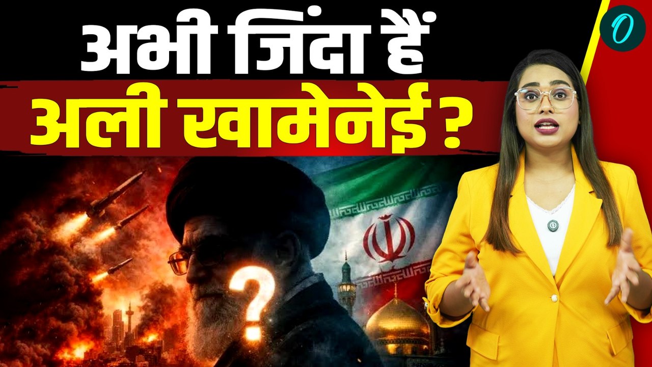 Iran vs US-Israel War: Ayatollah Ali Khamenei ज़िंदा हैं? मौत की खबरों के बीच चौंकाने वाला ऐलान