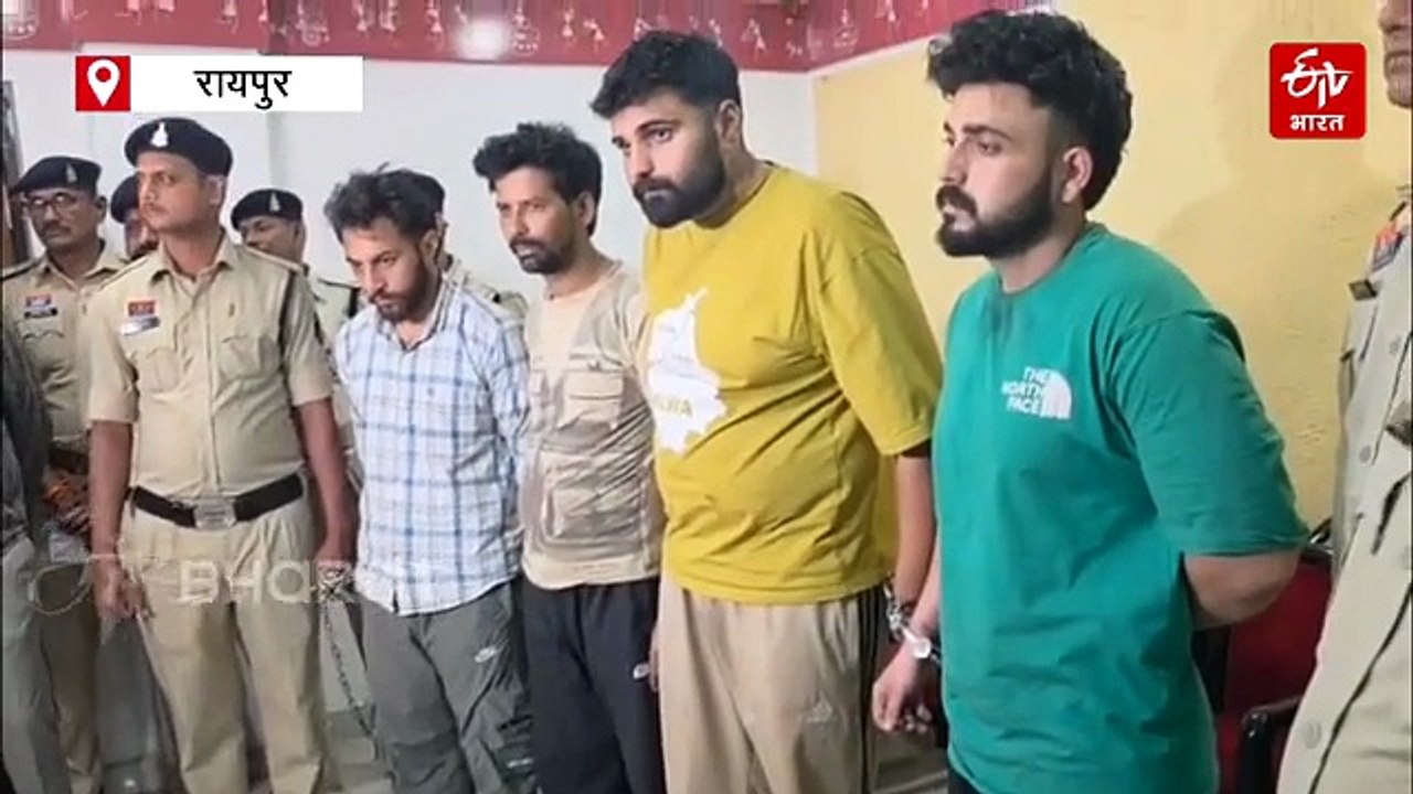 हेरोइन तस्करों पर रायपुर पुलिस का शिकंजा, पंजाब से 4 की गिरफ्तारी, पाकिस्तान से नेटवर्क का खुलासा