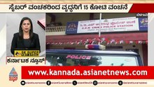 Yadgir: ಸರ್ಕಾರಿ ಬಸ್‌ ಕದ್ದ ಖತರ್ನಾಕ್‌ ಚಾಲಕ | KSRTC Bus Theft | Suvarna News | Kannada News