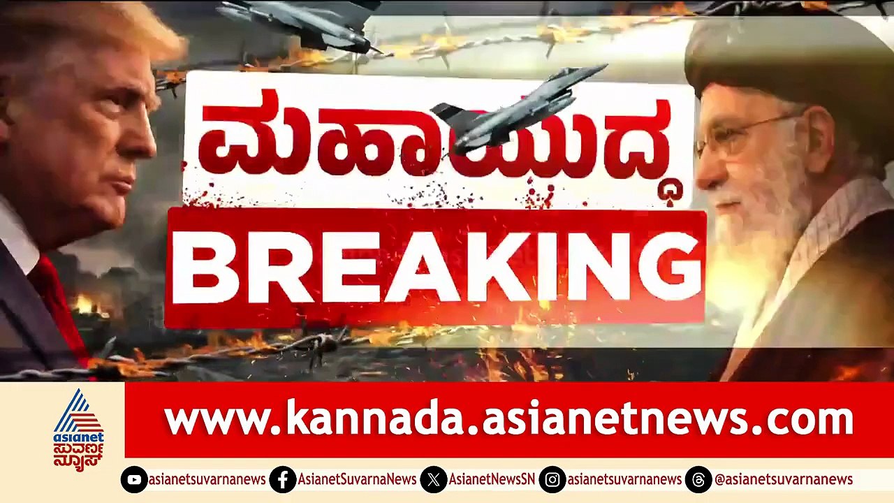 ಎಣ್ಣೆ ರೇಟ್ ಜಾಸ್ತಿ ಆದ್ರೂ ಜನ ತೊಗೊಳಲ್ವಾ, ಅಡ್ಜಸ್ಟ್ ಮಾಡ್ಕೋಬೇಕು | Oil Price | Crude Oil | Iran Israel War