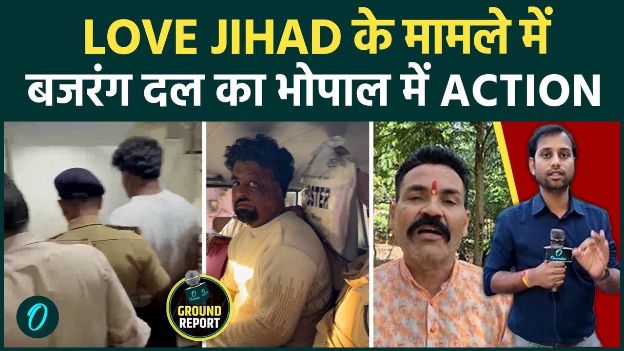 Bhopal Breaking: Bajrang Dal Action में “Love Jihad” का आरोप, Hotel Raid के बाद युवक की जमकर पिटाई