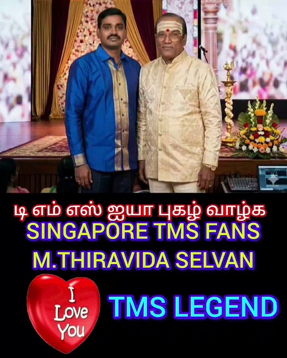 டிஎம்எஸ் ஐயா புகழ் பாடவே நான் பிறந்திருக்கிறேன் M.THIRAVIDA SELVAN SINGAPORE TMS FANS 2026 PART  101