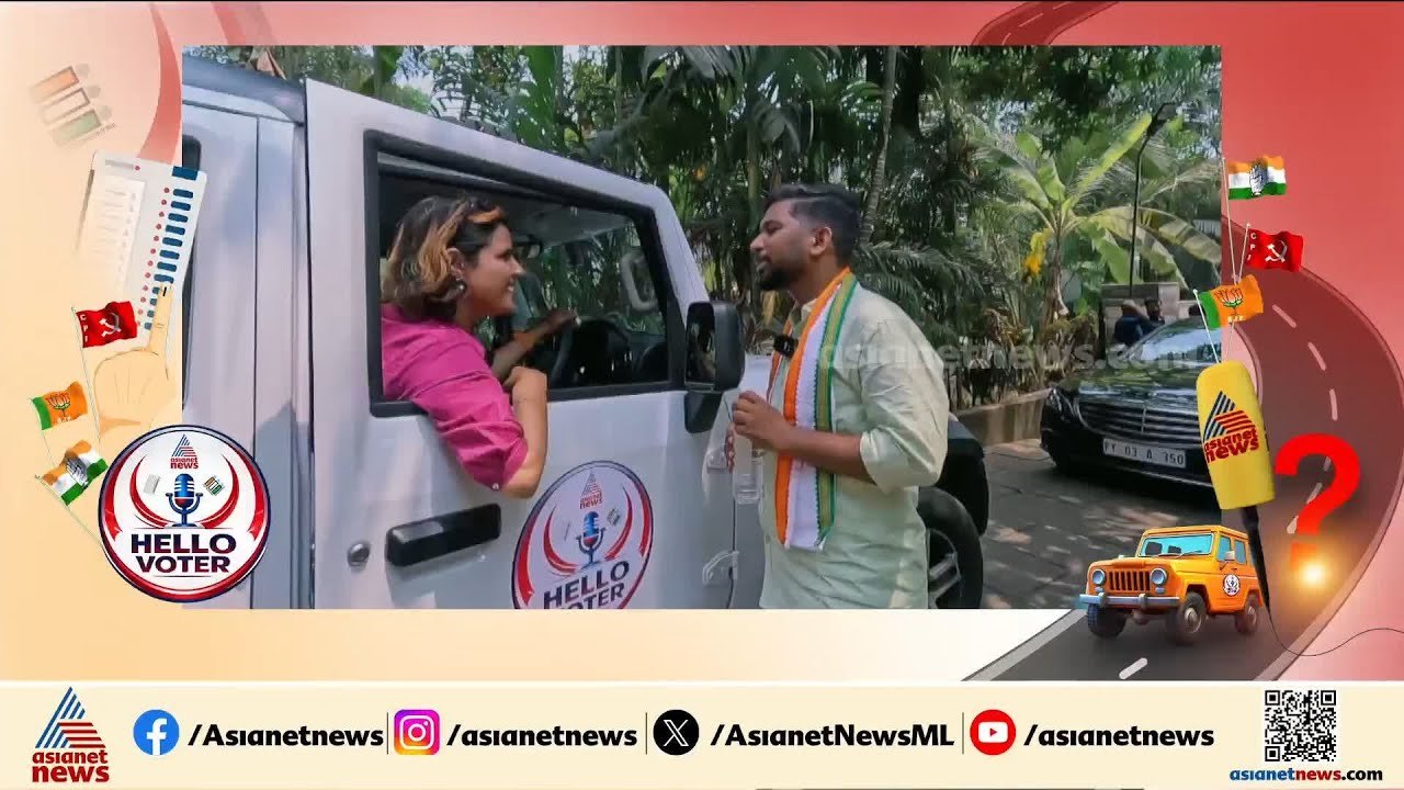 ഇടത് കോട്ട പൊളിക്കാൻ VT സൂരജ്, തുടർ വിജയം ഉറച്ച് സച്ചിൻ ദേവ്; ഹലോ വോട്ടർ ബാലുശ്ശേരിയിൽ