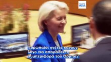 Ειδήσεις | 21 Μαρτίου 2026 - Βραδινό δελτίο