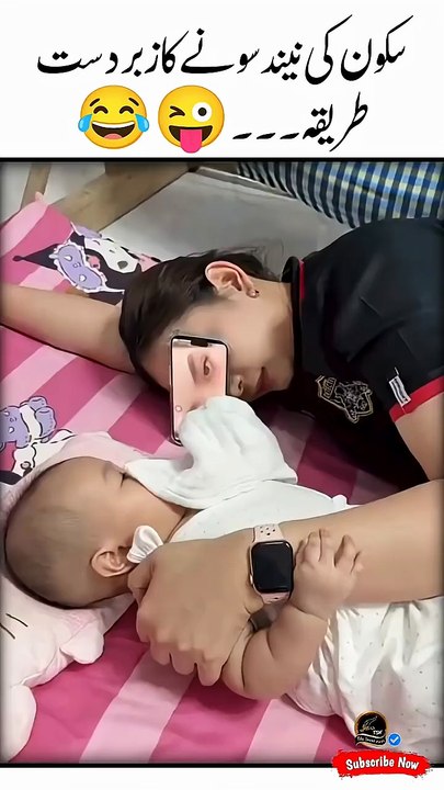 Sakoon ki nend 😂😜Cute Baby funny moments _ New baby shorts 2026 _ Funny baby reaction #baby #shorts