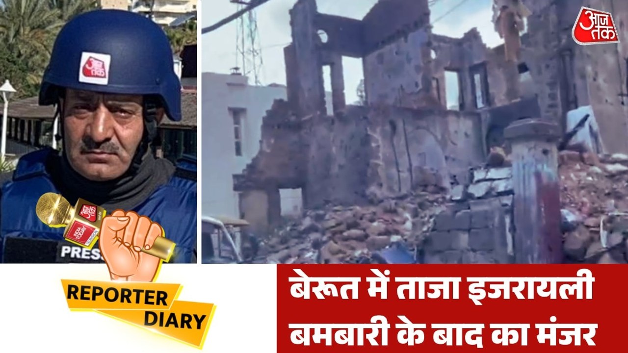 ग्राउंड रिपोर्ट: बेरूत पर इजरायल का भीषण अटैक,...