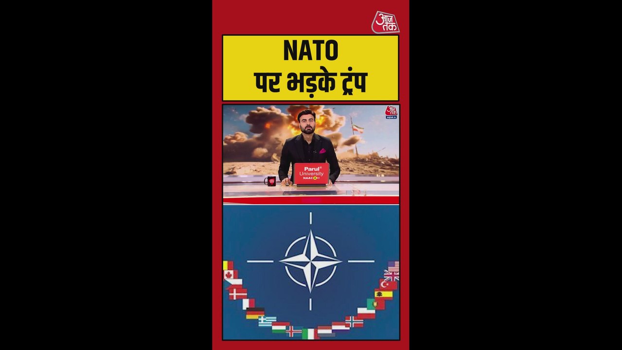 NATO पर क्यों भड़के डोनाल्ड ट्रंप?