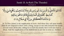 Quran_ 13. Surat Ar-Ra'd (The Thunder)_ Arabic and English translation HD