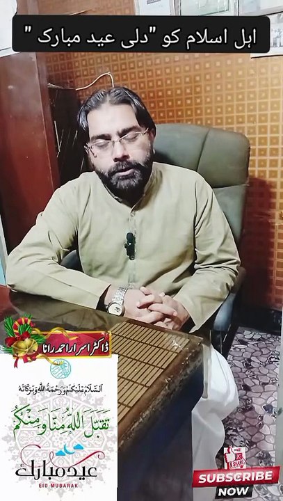 Eid Mubarak | Eid Message | DM Health Solutions | Dr. Israr Ahmad Rana | #drisrarahmadrana | #doctor | #health | #treatment | #wellness | #eid | #trendingnow | #viralreels | #shorts | #foryou | #trendingshorts | #trends