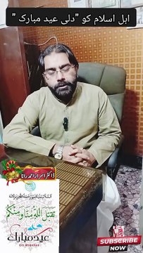 Eid Mubarak | Eid Message | DM Health Solutions | Dr. Israr Ahmad Rana | #drisrarahmadrana | #doctor | #health | #treatment | #wellness | #eid | #trendingnow | #viralreels | #shorts | #foryou | #trendingshorts | #trends