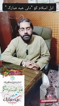Eid Mubarak | Eid Message to All | First aid Training in Hindi | #firstaid | #emergency | #healthtips | #eid | #eidmubarak | #drisrarahmadrana | #motivation | #message | #trendingnow | #foryou | #shorts | #viralshorts | #trending