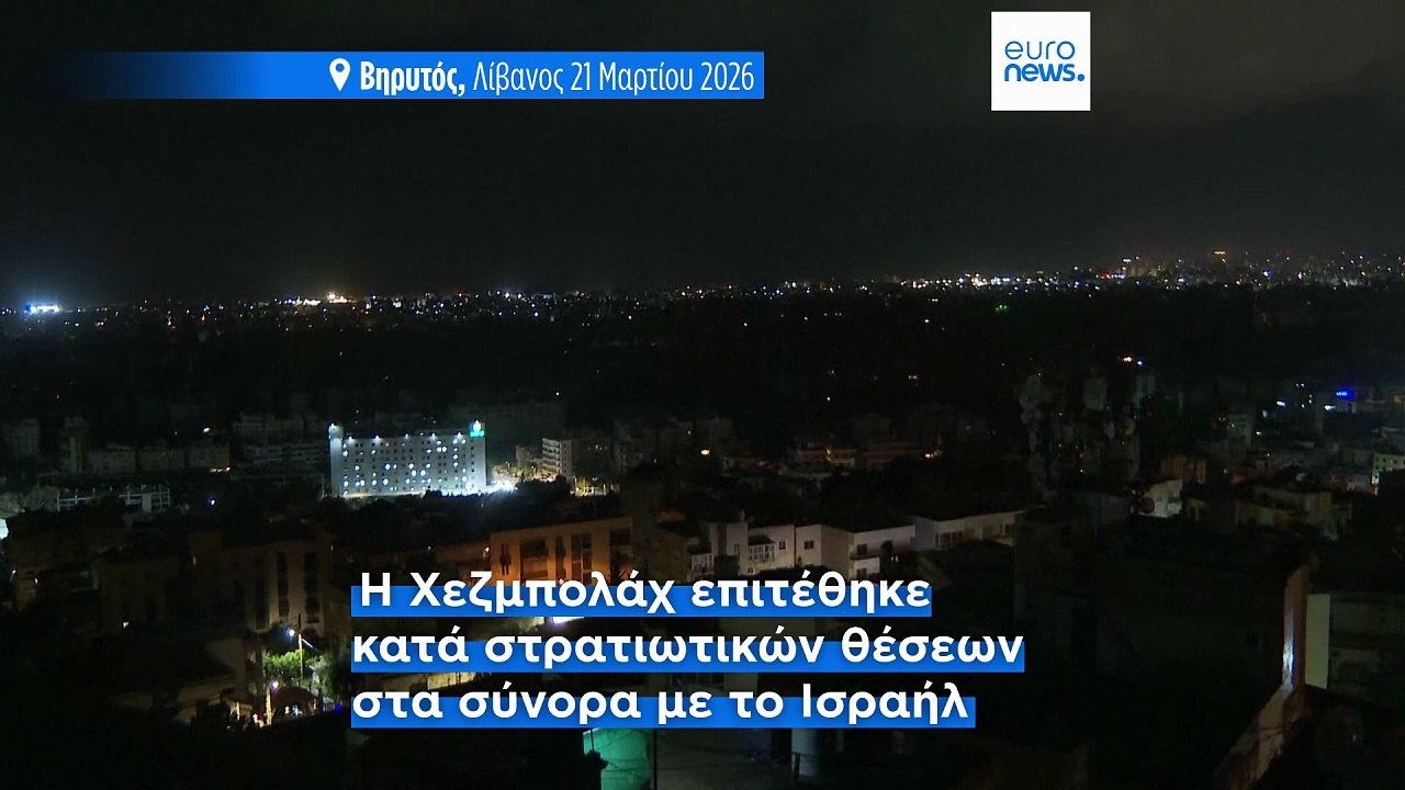 Επίθεση του Ιράν με πυραύλους σε περιοχή του Ισ...