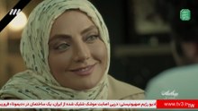 Biganegan part 1 - سریال بیگانگان قسمت ۱