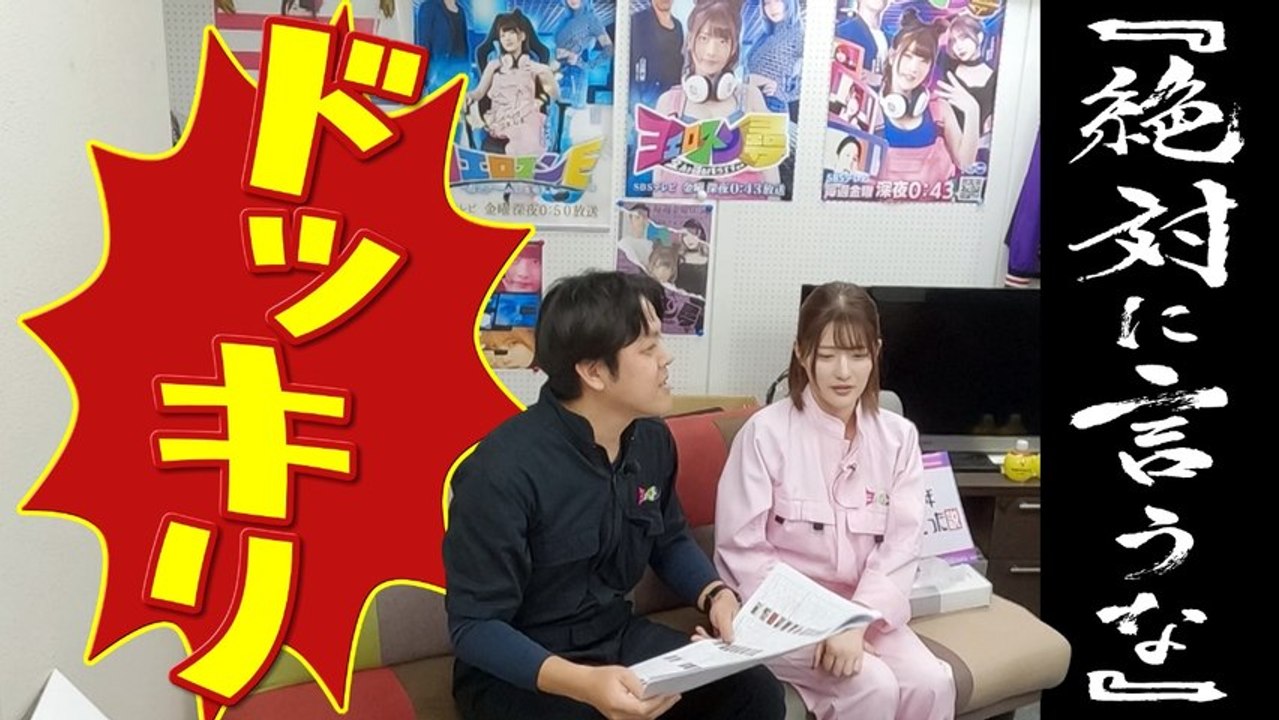ヨエロスン ラジオ終了！？番組卒業！？信頼崩壊のドッキリSP - 2026年03月21日