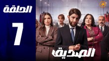 مسلسل المغربي الصديق الحلقة 7