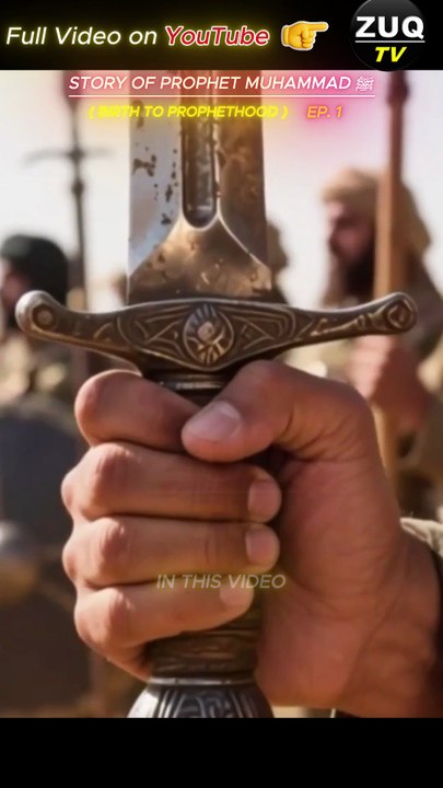 How Prophet Muhammad Grew Up	#shorts #reels #reals #shortsfeed #shortsviral #shortstories