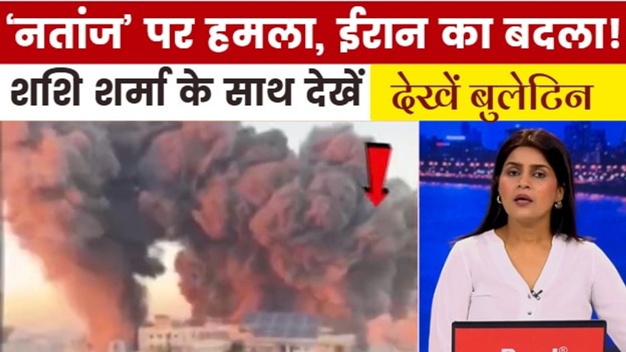 युद्ध के 23वें दिन परमाणु प्लांट तक हमले से और भीषण हो चलेगा युद्ध? देखें बुलेटिन