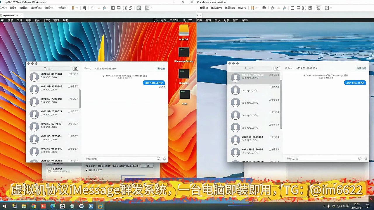 2026年全新iMessage群发系统，苹果iMessage推信系统，短信海外推广稳定高效，群发直接到手机弹窗界面，跨境营销精准获客。搭建认准TG客服:@im6622