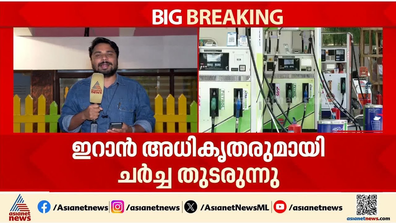 പ്രതിസന്ധി പരിഹരിക്കണം, ചരക്ക് നീക്കം സുരക്ഷിതമാക്കണം; ഇറാൻ പ്രസിഡൻ്റുമായി സംസാരിച്ച് മോദി | LPG