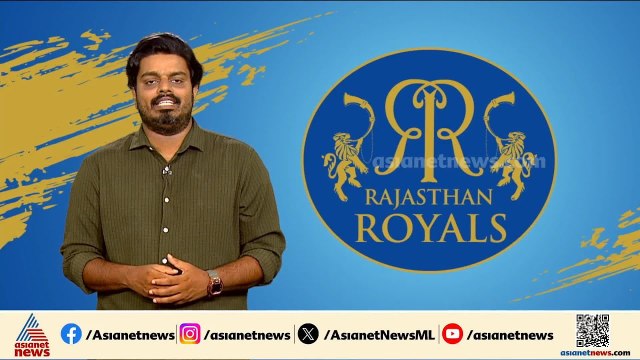സഞ്ജു സാംസണ്‍ ഇല്ലാതെ രാജസ്ഥാന്‍ റോയല്‍സ്, റിയാന്‍ പരാഗിന്‍റെ കരങ്ങളില്‍ എന്താകും ടീമിന്‍റെ ഭാവി ?
