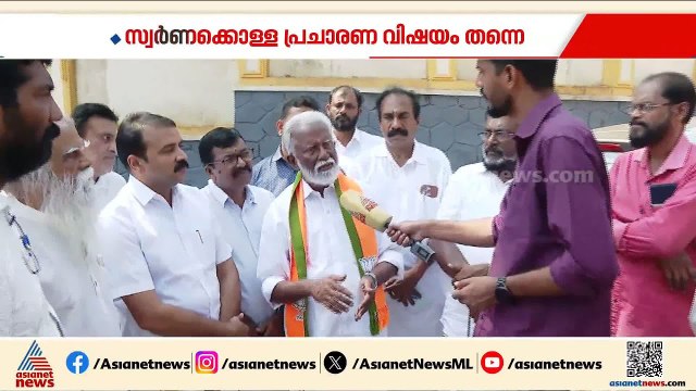കരിയിൽ കുളിച്ചു നിൽക്കുന്നവരെ കരിവാരി തേക്കേണ്ട കാര്യം ഉണ്ടോ?: കുമ്മനം രാജശേഖരൻ