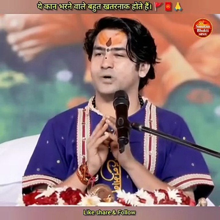 बागेश्वर धाम परम पूज्य बागेश्वर धाम सरकार की जय