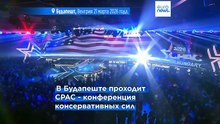 Орбан на CPAC: если мы победим на выборах, то "сломаем ворота прогрессистов в Брюсселе"