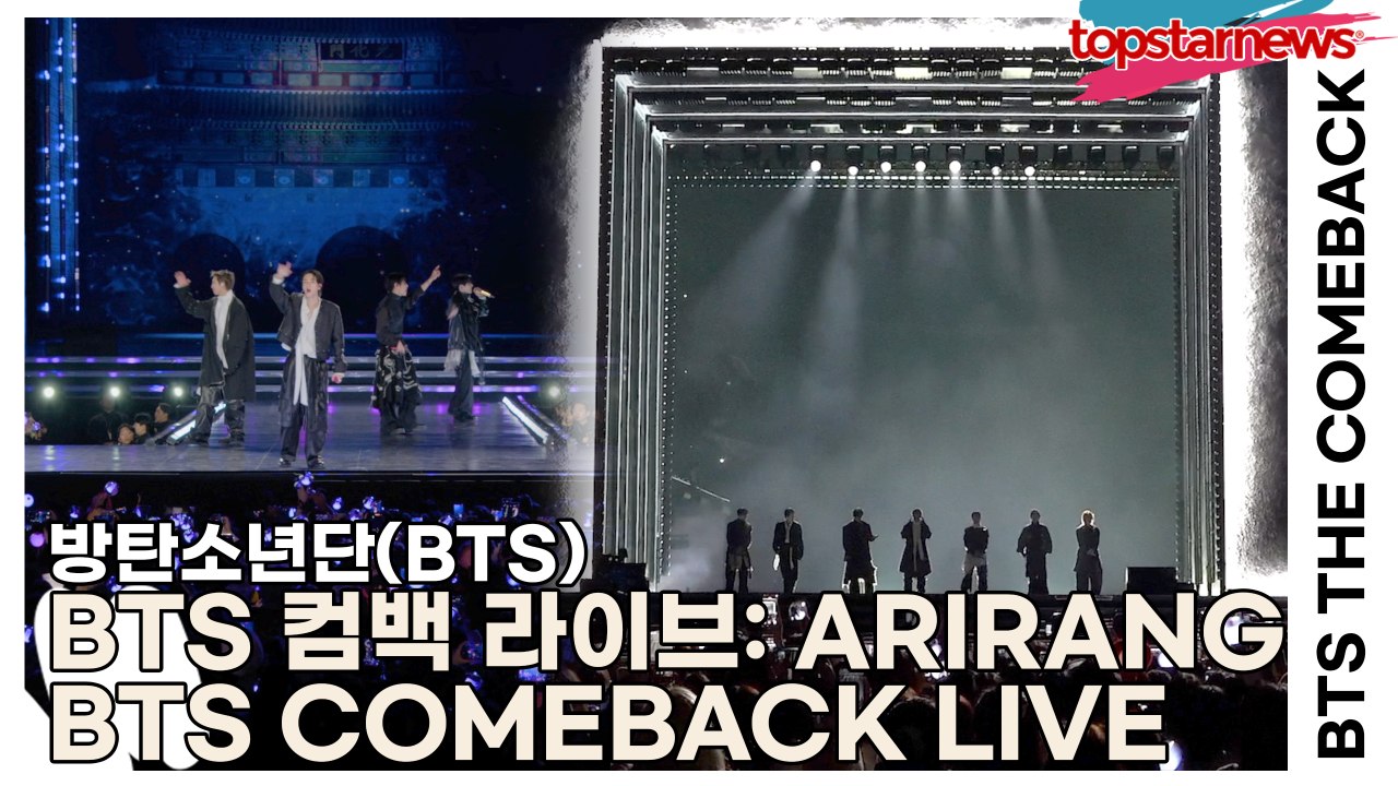 BTS 컴백 라이브: ARIRANG(BTS THE COMEBACK LIVE | ARIRANG)(ARIRANG) [TOP영상]