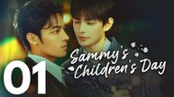 Sammys Childrens Day (2026) Ep 1 - Eng Sub