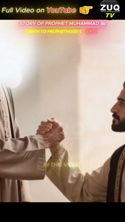 The Early Character of Prophet Muhammad	#shorts #reels #reals #shortsfeed #shortsviral #shortstories