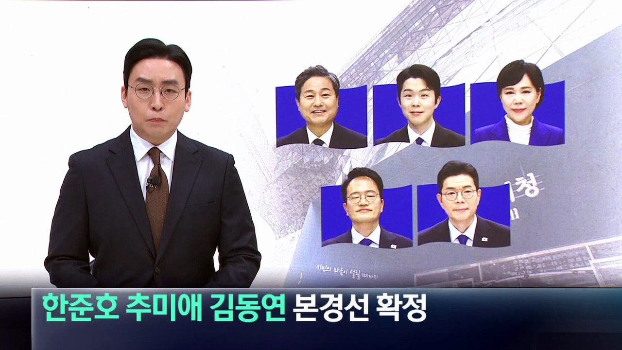 與 서울시장 예비후보들, “정원오 검증 필요” 견제구 집중