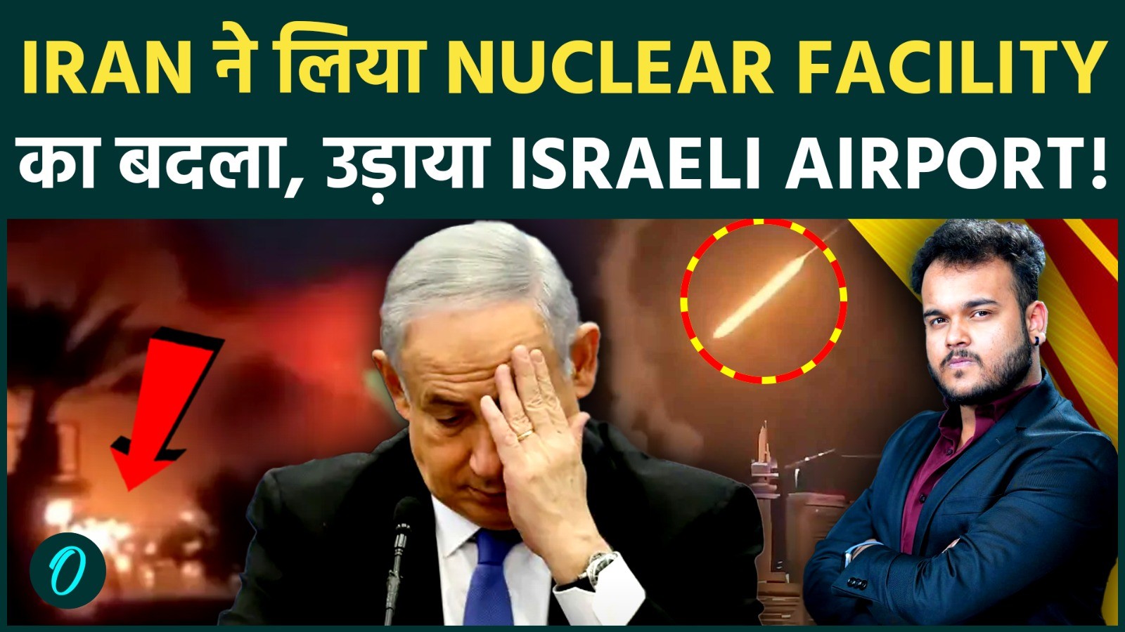 IRAN का Nuclear बदला: Israeli के Ben Gurion Airport पर Missile Attack ! Trump के हाथ पाओं फूले।