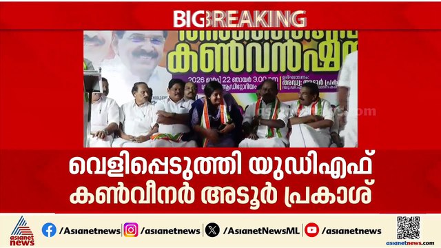 മറിയ ഉമ്മനെ ആദ്യം സ്ഥാനാര്‍ത്ഥിയായി പരിഗണിച്ചിരുന്നു, പക്ഷെ തലവിധി മറ്റൊന്നായി പോയി: അടൂര്‍ പ്രകാശ്