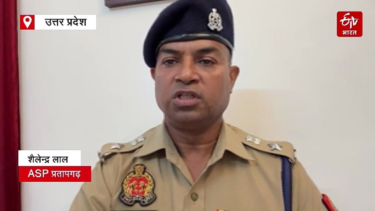 प्रतापगढ़ में लापता पूर्व प्रधान की हत्या; नहर में बोरी में मिला शव, SSP बोले- "अवैध संबंध में हुई हत्या, महिला गिरफ्तार"