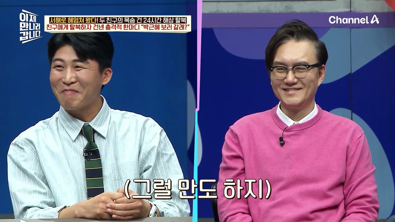스타병 걸린 이철은 잡으러 왔다?! 최승혁의 살벌한 절친 폭로전
