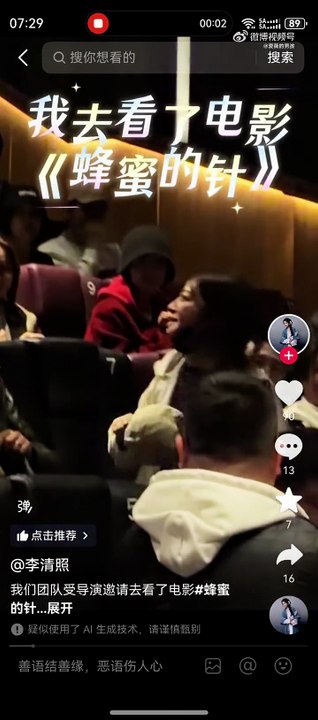 2026.03.22 - Triệu Vy đến rạp ủng hộ phim điện ảnh No Other Love