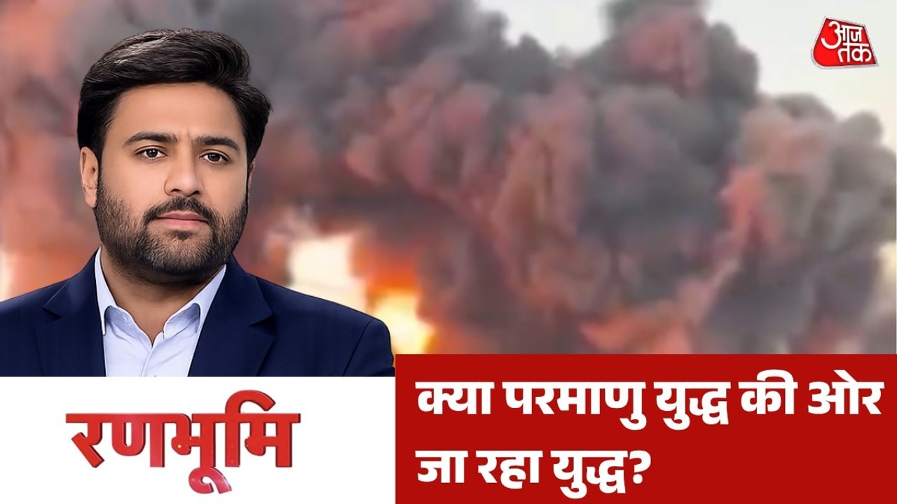 ईरान-इजरायल युद्ध परमाणु जंग की ओर जा रहा है? द...