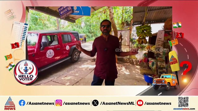 'LDF ലേക്ക് പോയതല്ല, UDF പുറത്താക്കിയതാണ്'; റാപിഡ് ഫയറിൽ പാലായിലെ സ്ഥാനാർത്ഥികൾ
