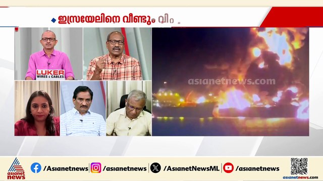 'ഇറാനെ ഇല്ലാതാക്കുക എന്ന ബെഞ്ചമിന്‍ നെതന്യാഹുവിന്‍റെ ലക്ഷ്യത്തിലേക്ക് ട്രംപിനെ വലിച്ചിട്ടതാണ്'