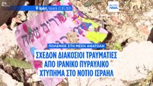 Πόλεμος στη Μέση Ανατολή: Σχεδόν 200 τραυματίες από τα ιρανικά πλήγματα στο νότιο Ισραήλ