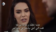 مسلسل ثلاث اخوات الحلقة 3 مترجمة