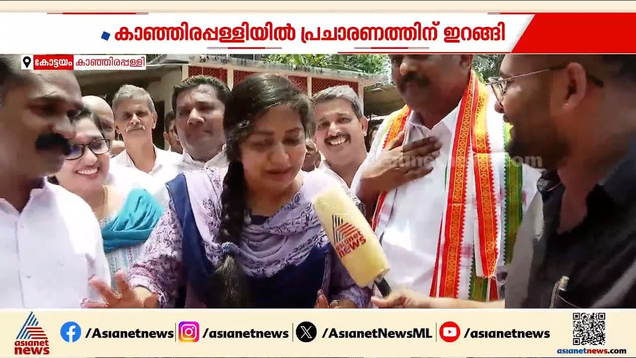 ചാണ്ടി ഉമ്മനെക്കാൾ വേഗത്തിലോടി വോട്ട് പിടിക്കാൻ മറിയ ഉമ്മൻ |Chandy Oommen | Maria Oommen