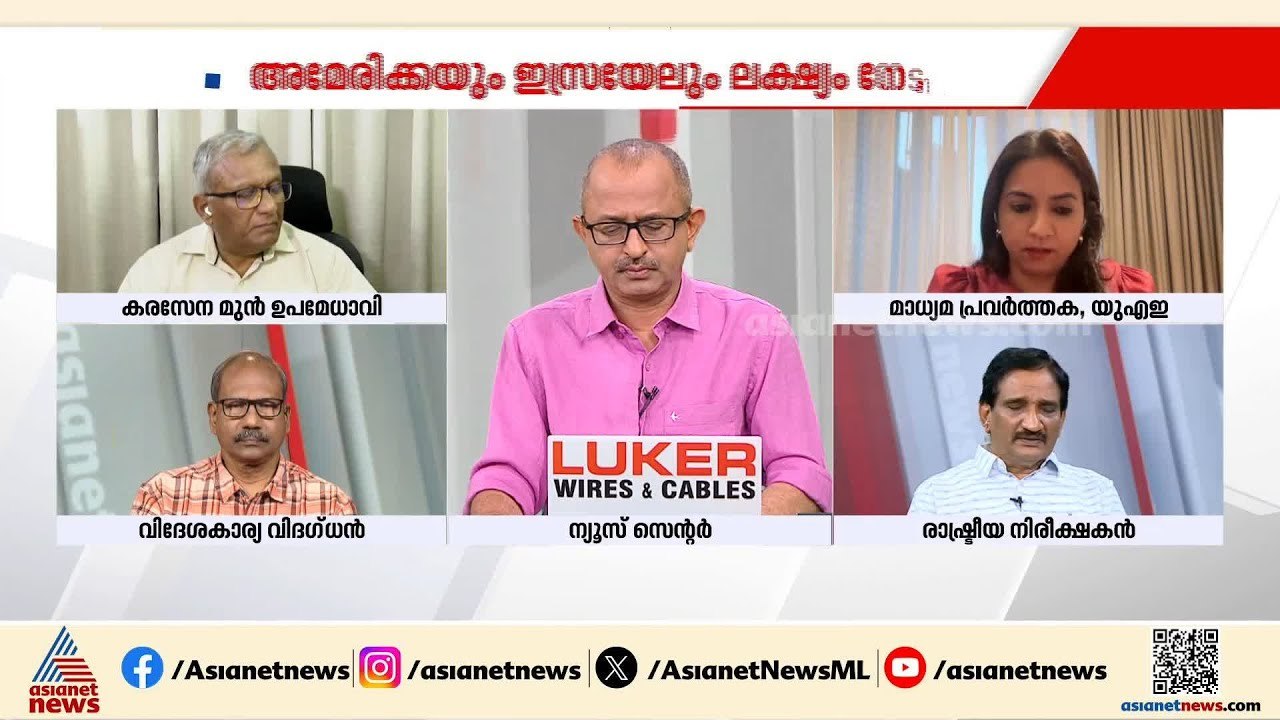 ഇറാൻ ഗൾഫ് രാജ്യങ്ങളെ ആക്രമിക്കും എന്നത് ട്രംപിന് അപ്രതീക്ഷിതമായിരുന്നു: ഫസൽ ഗഫൂർ