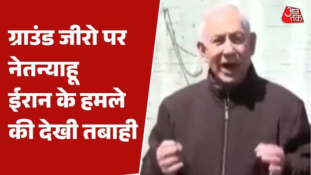 नेतन्याहू ने किया अराद का दौरा, ईरानी मिसाइल हमलों से हुए नुकसान का लिया जायजा, देखें