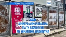 Ιταλία: Αυξημένη η συμμετοχή των πολιτών στο δημοψήφισμα για τη δικαιοσύνη