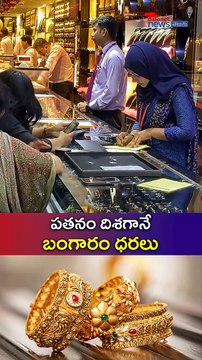 Today Gold Rate:పతనం దిశగానే బంగారం ధరలు | Gold | Silver Rate | 22March2026 | Asianet News Telugu