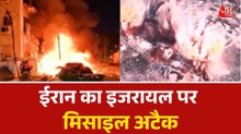 US-Israel-Iran War: इजरायल पर ईरान ने किया मिसाइल से हमला, हुआ भारी नुकसान