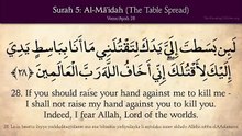Quran_ 5. Surat Al-Mai'dah (The Table Spread)_ Arabic and English translation HD